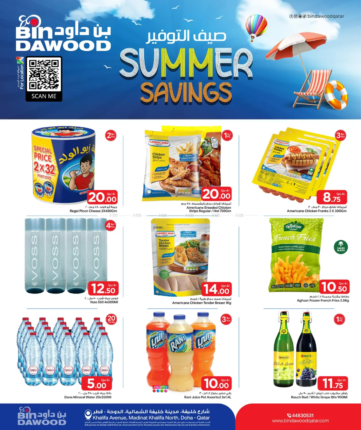 Summer Savings in Doha
