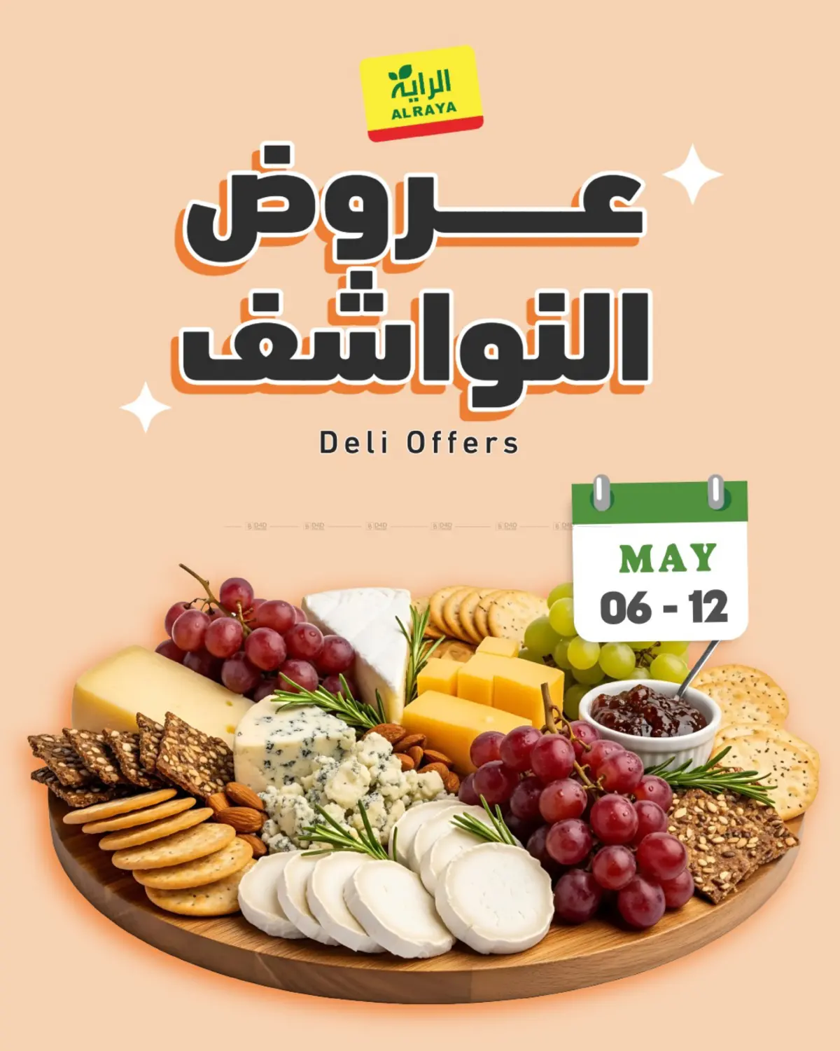 Deli Offers in Jazan