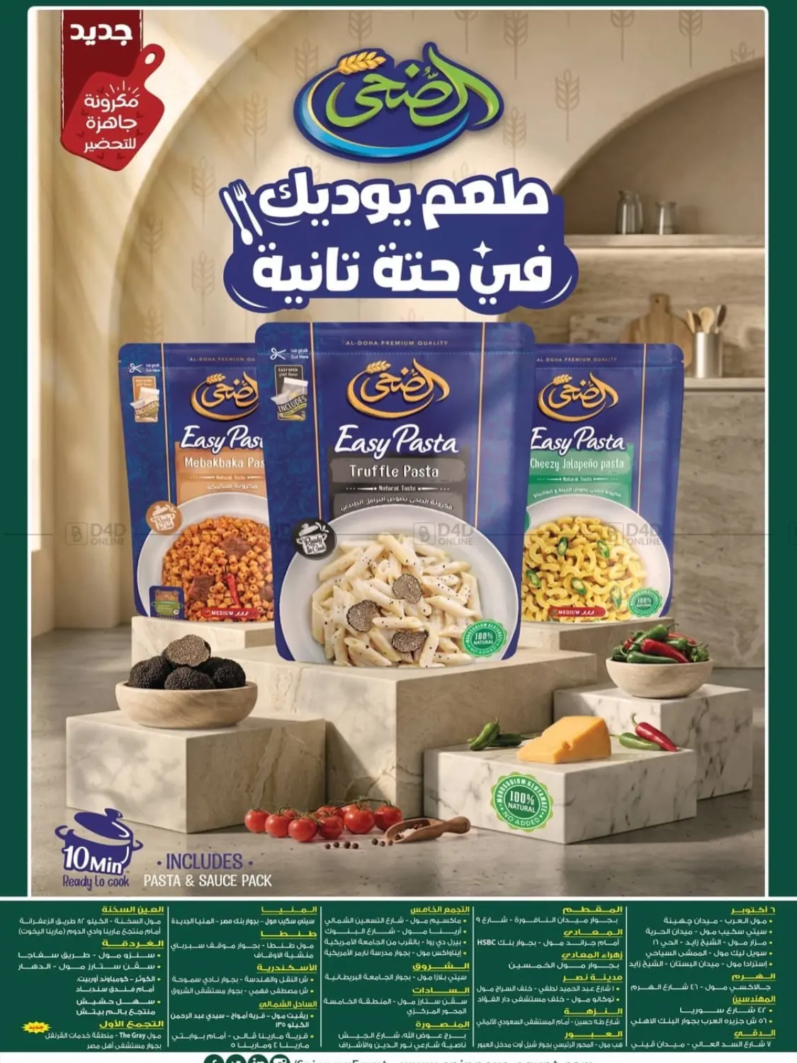 Special Offer in Cairo