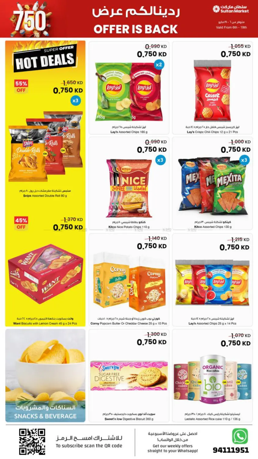 0.750 Fils Offer Is Back in Kuwait City