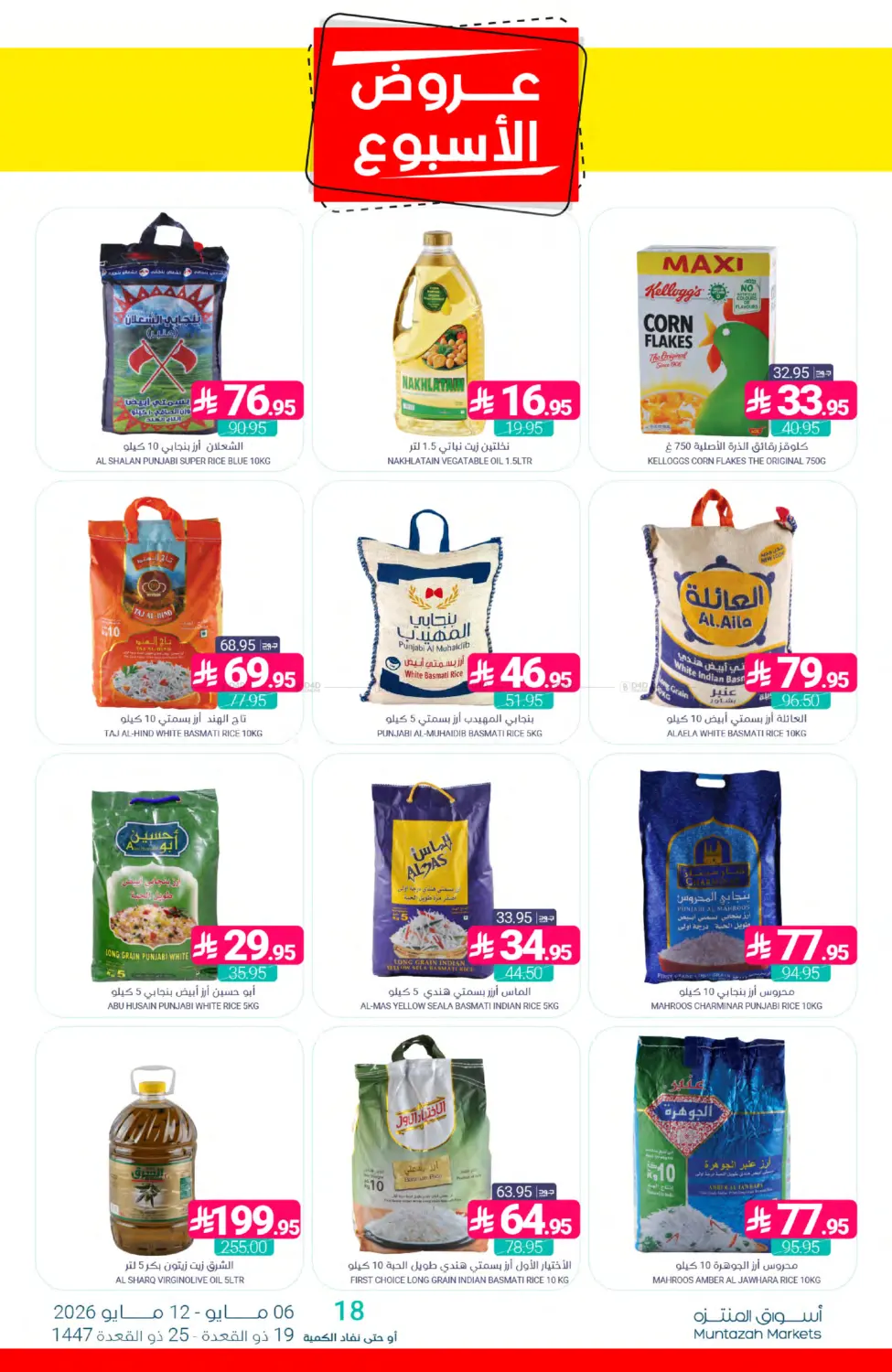 Weekly Offers in Dammam