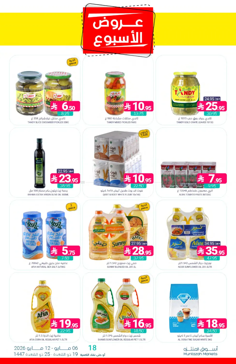 Weekly Offers in Dammam
