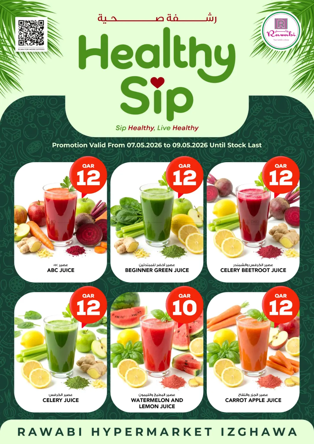 Healthy Sip in Al Shamal