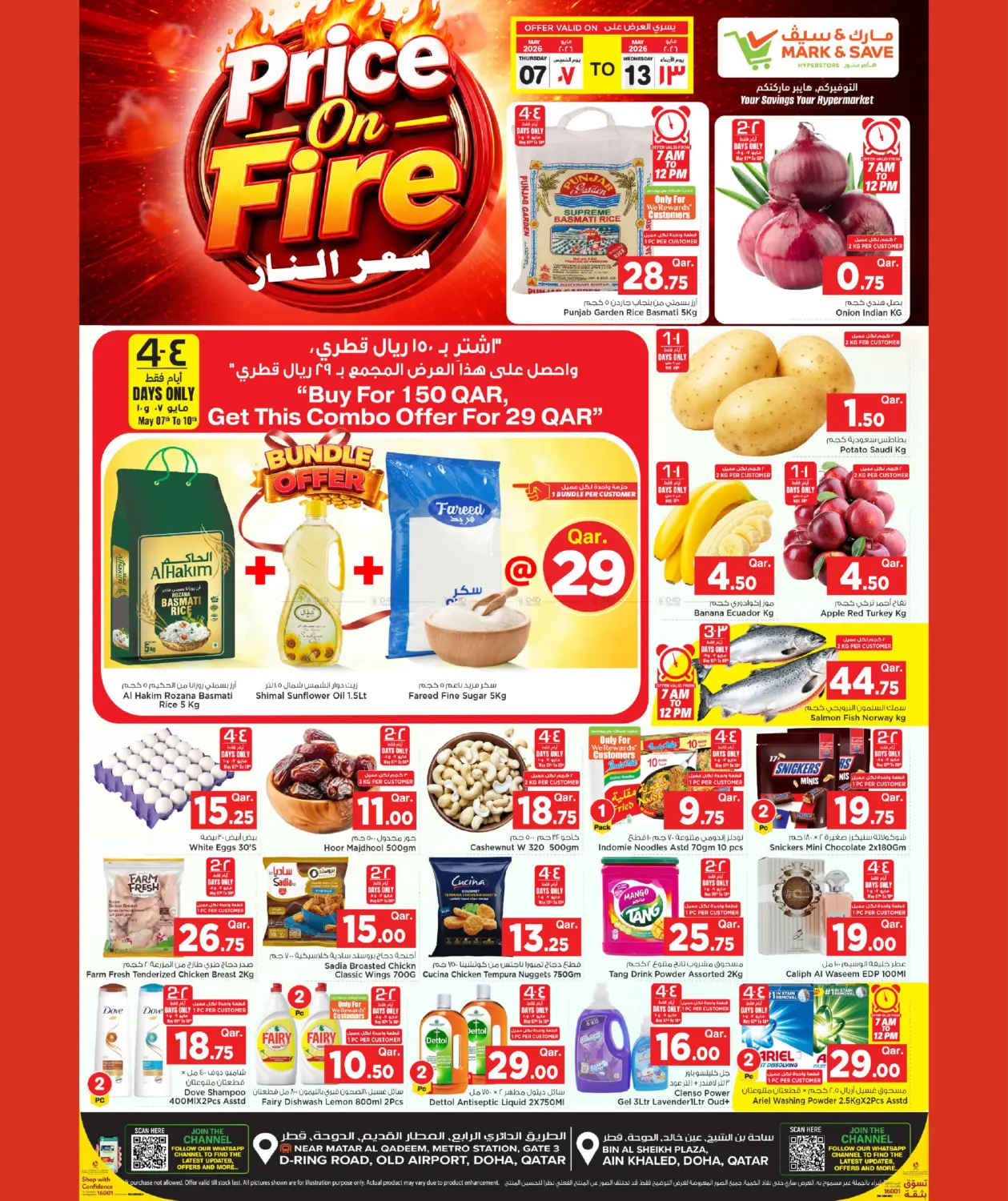 Price On Fire in Al Khor