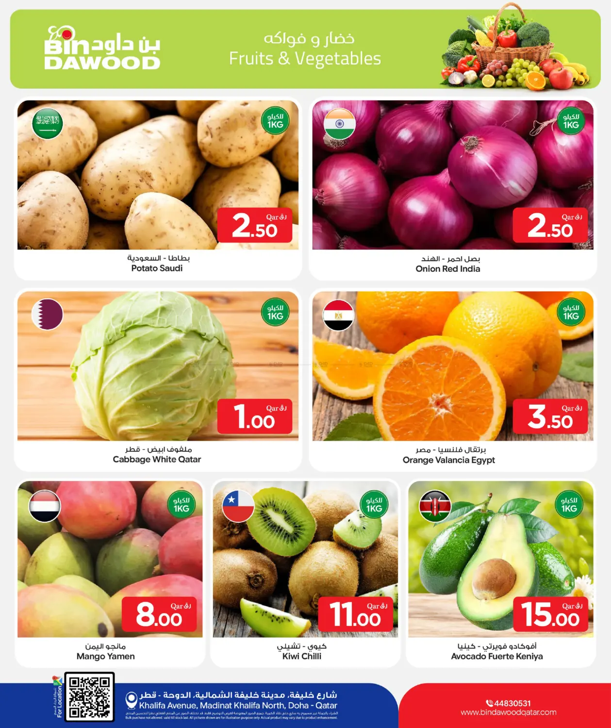 Special Offer in Doha