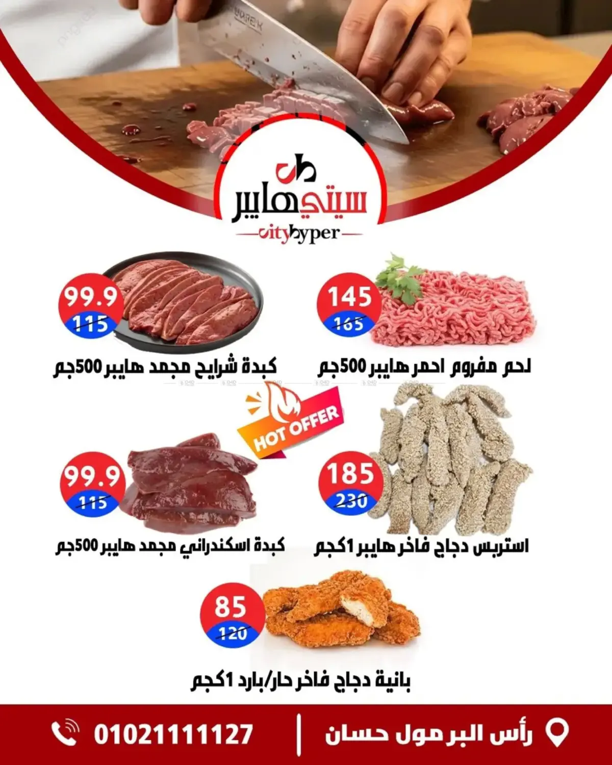 Weekly Offers in Cairo