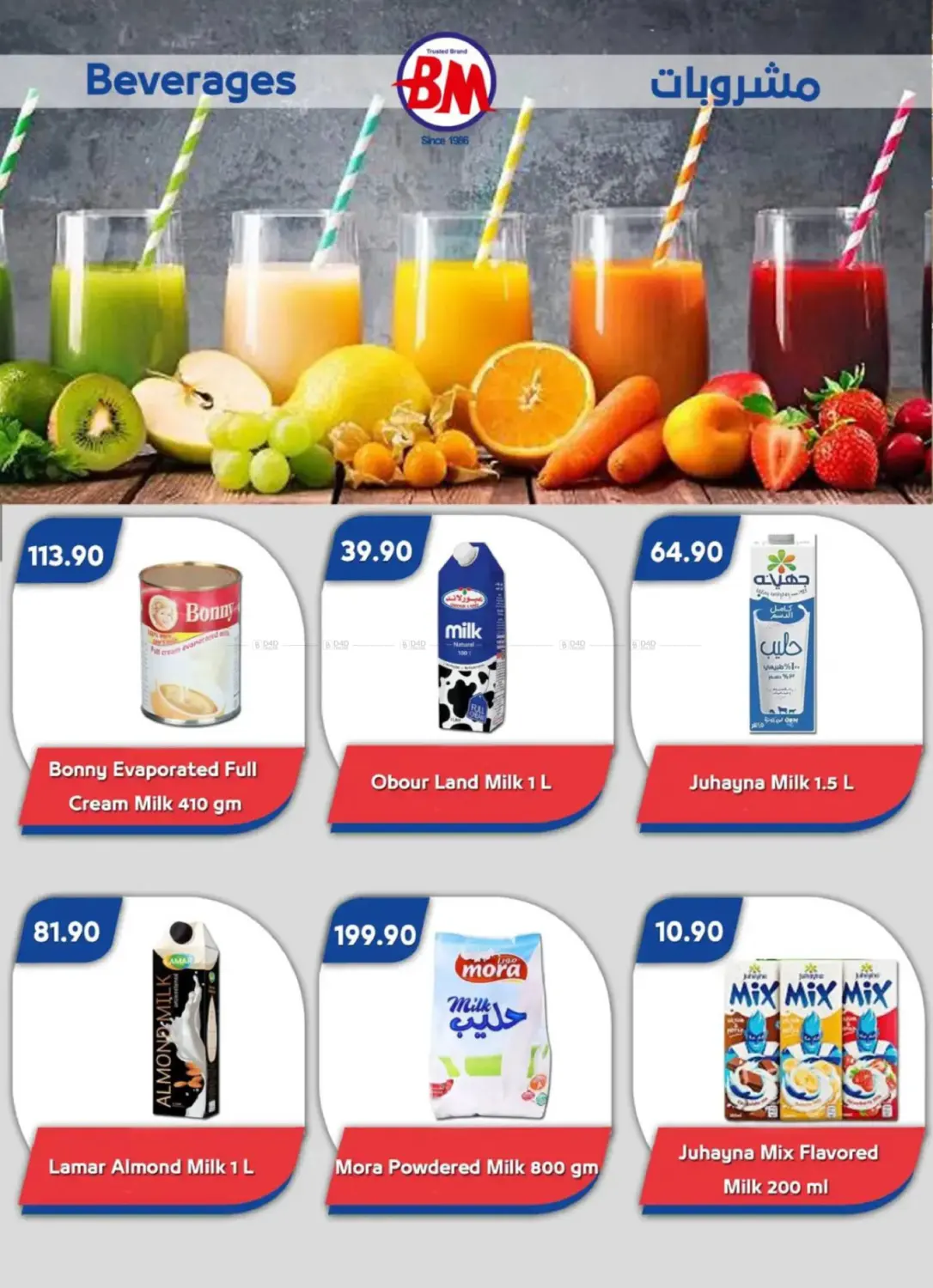 Summer Deals in Cairo