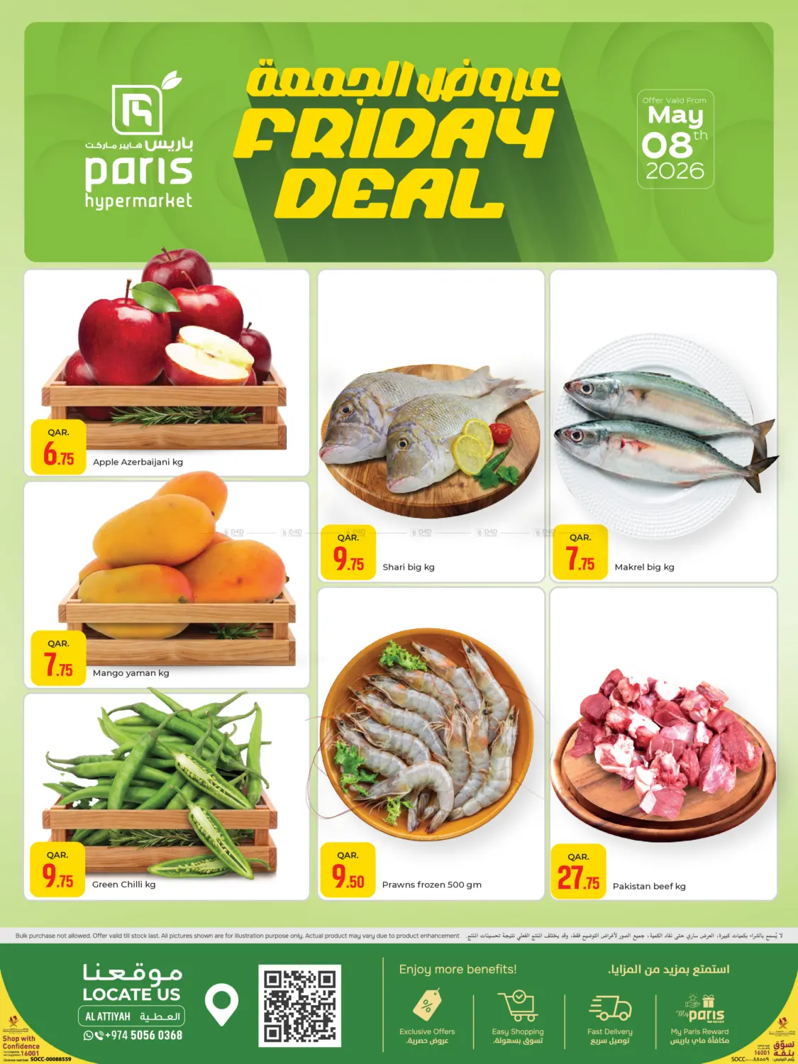 Friday Deals in Al-Shahaniya