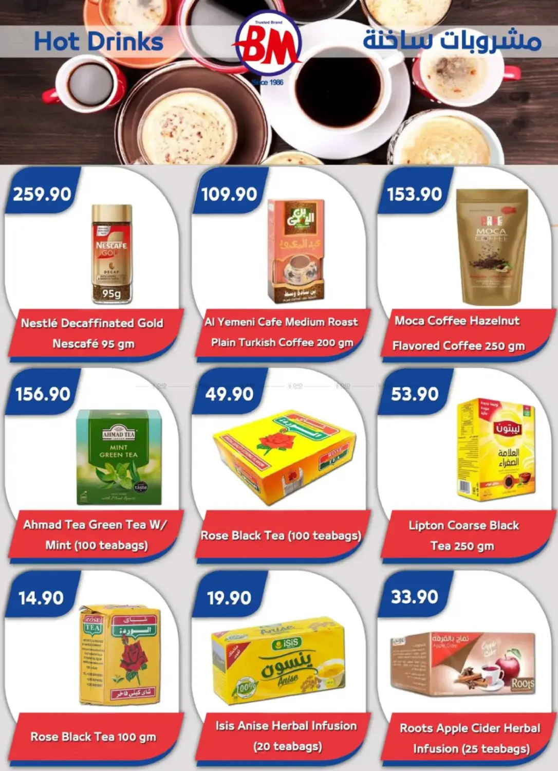 Summer Deals in Cairo