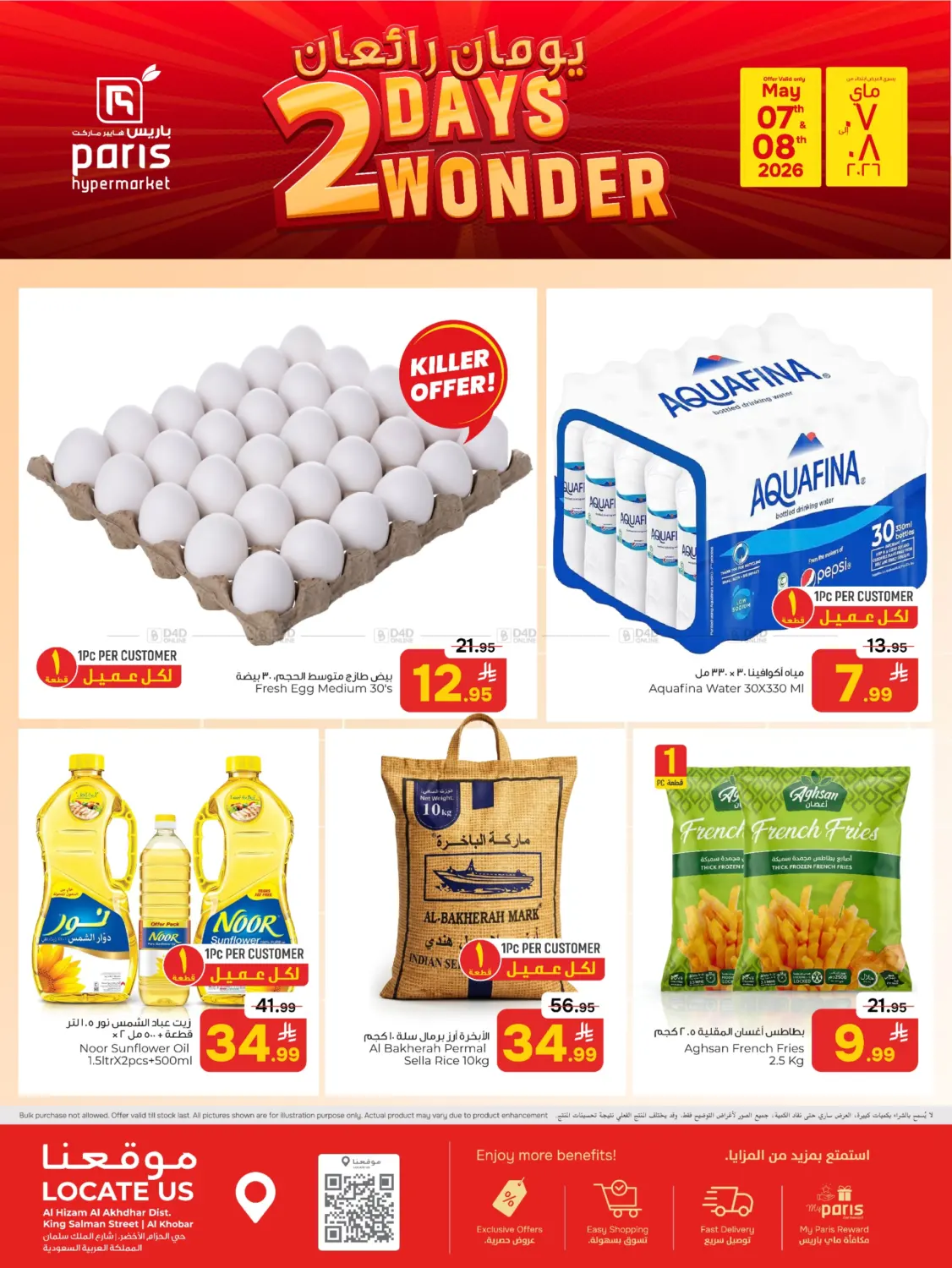 2 Days Wonder in Al Khobar