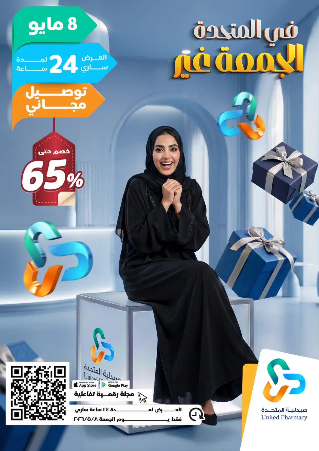 في المتحدة الجمعة غير in تبوك