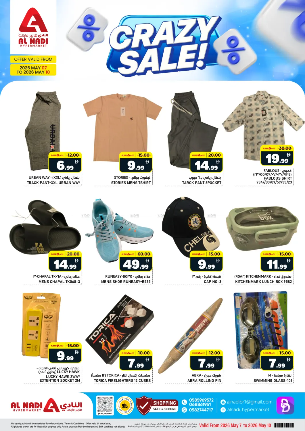 Crazy Sale in Sharjah / Ajman