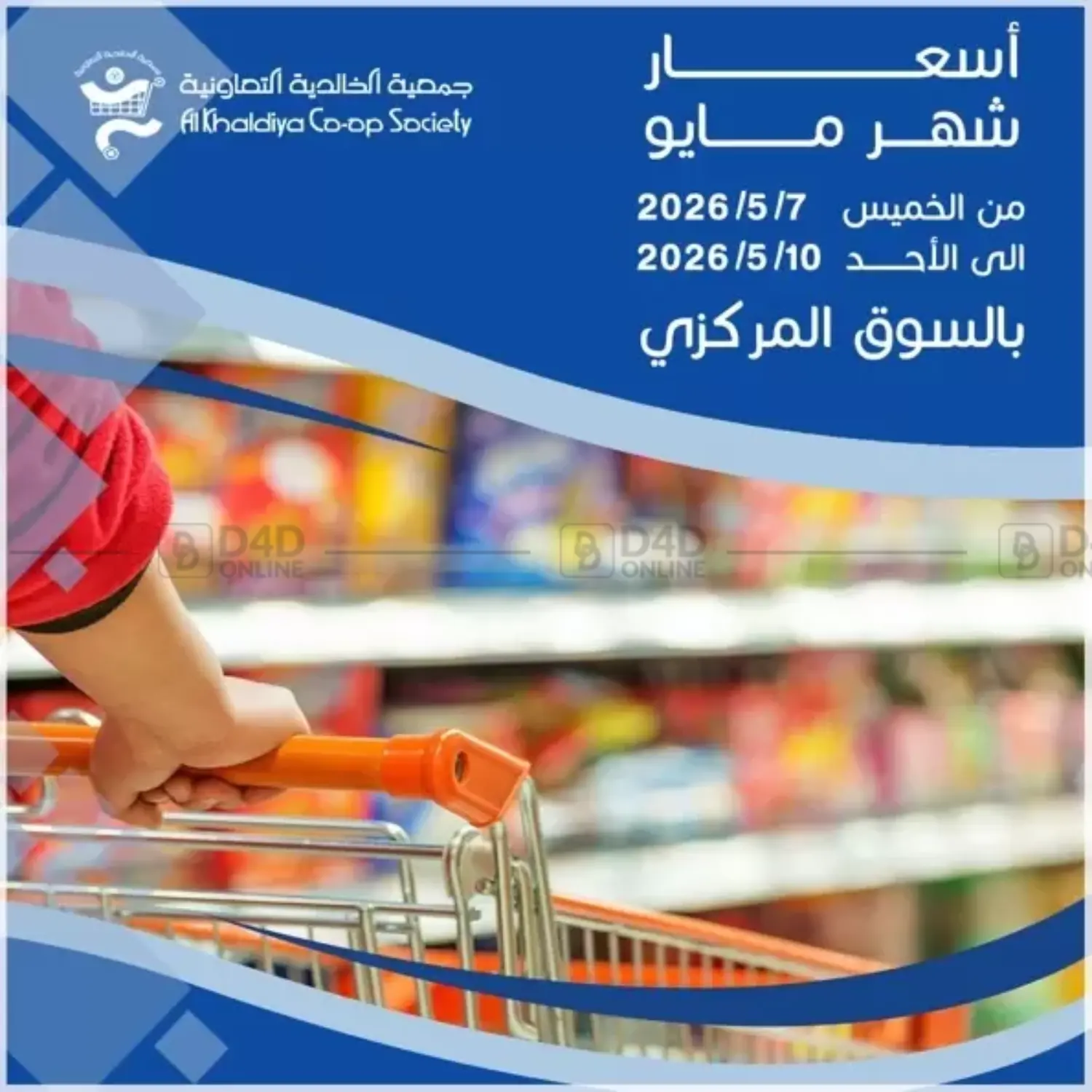 Special Offer in Kuwait City