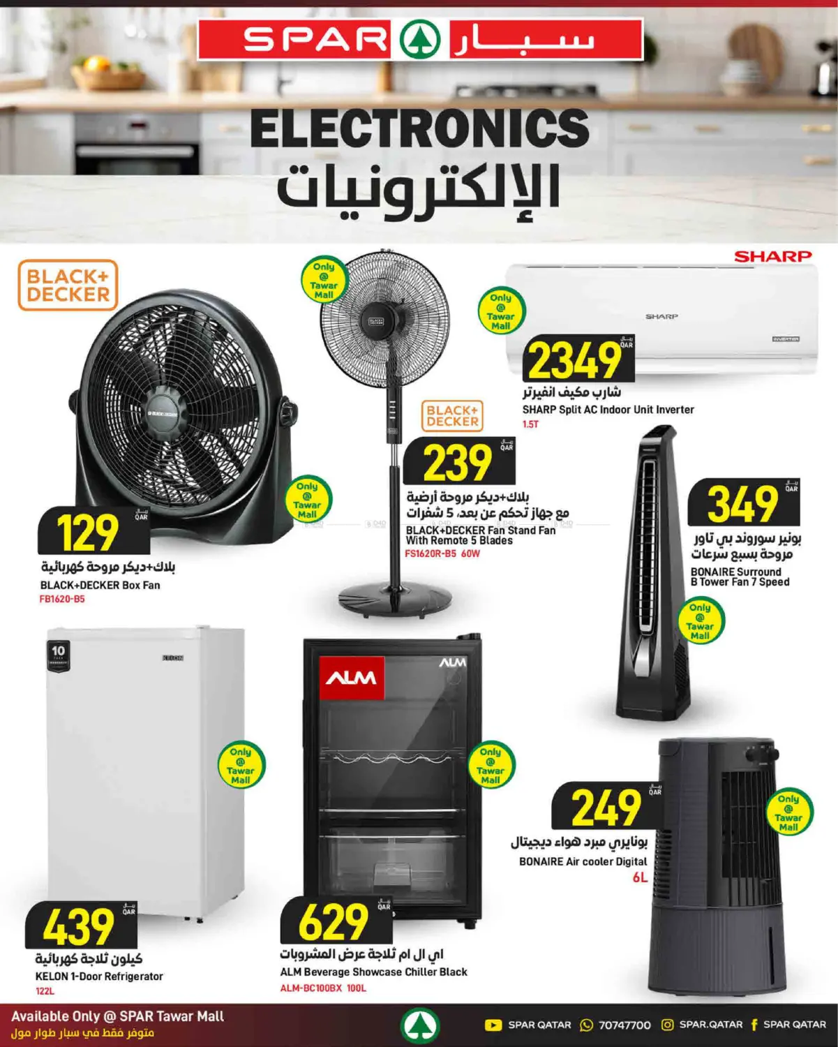 Electronics Offers in Doha
