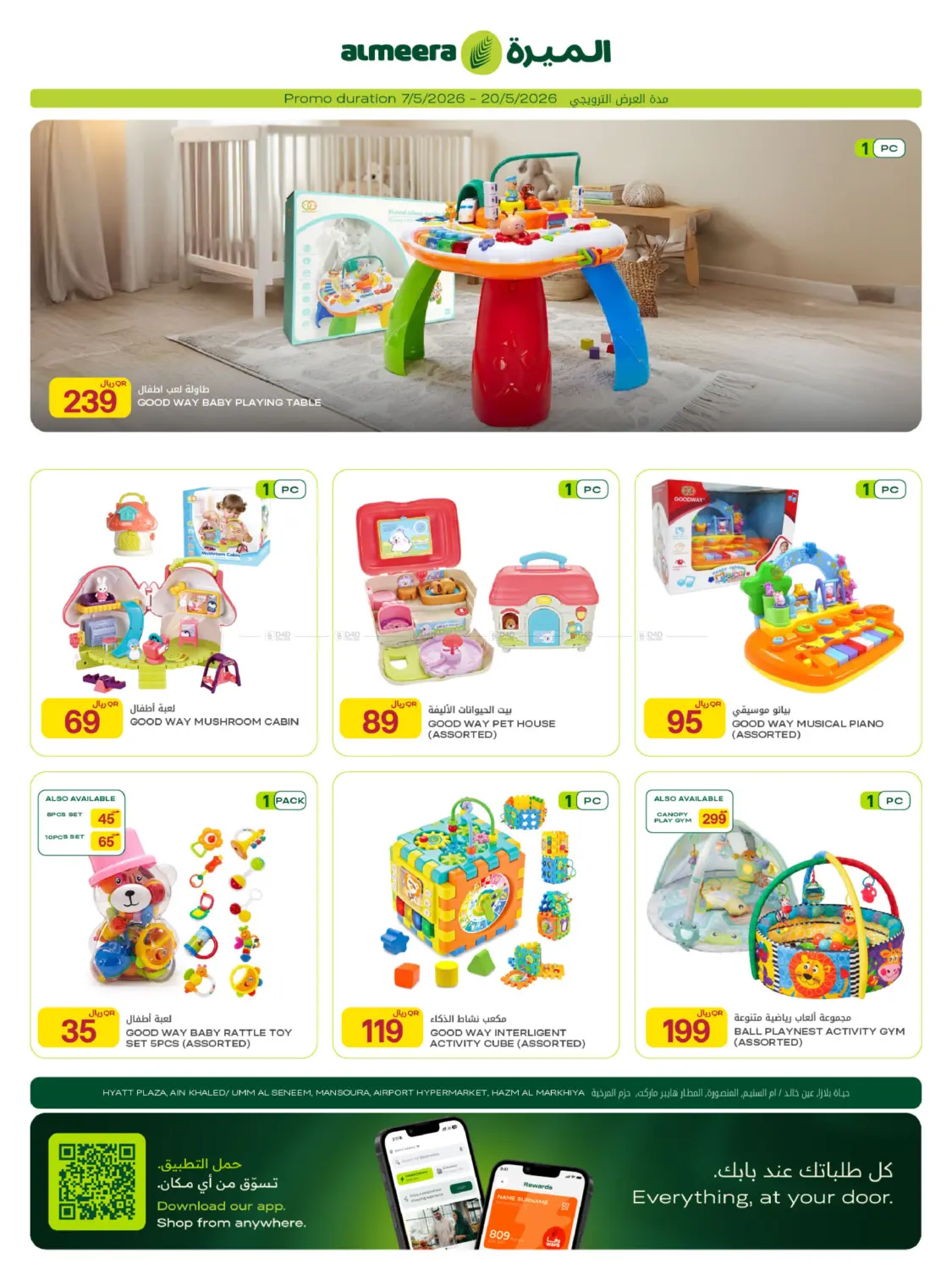 Baby Festival in Al Shamal
