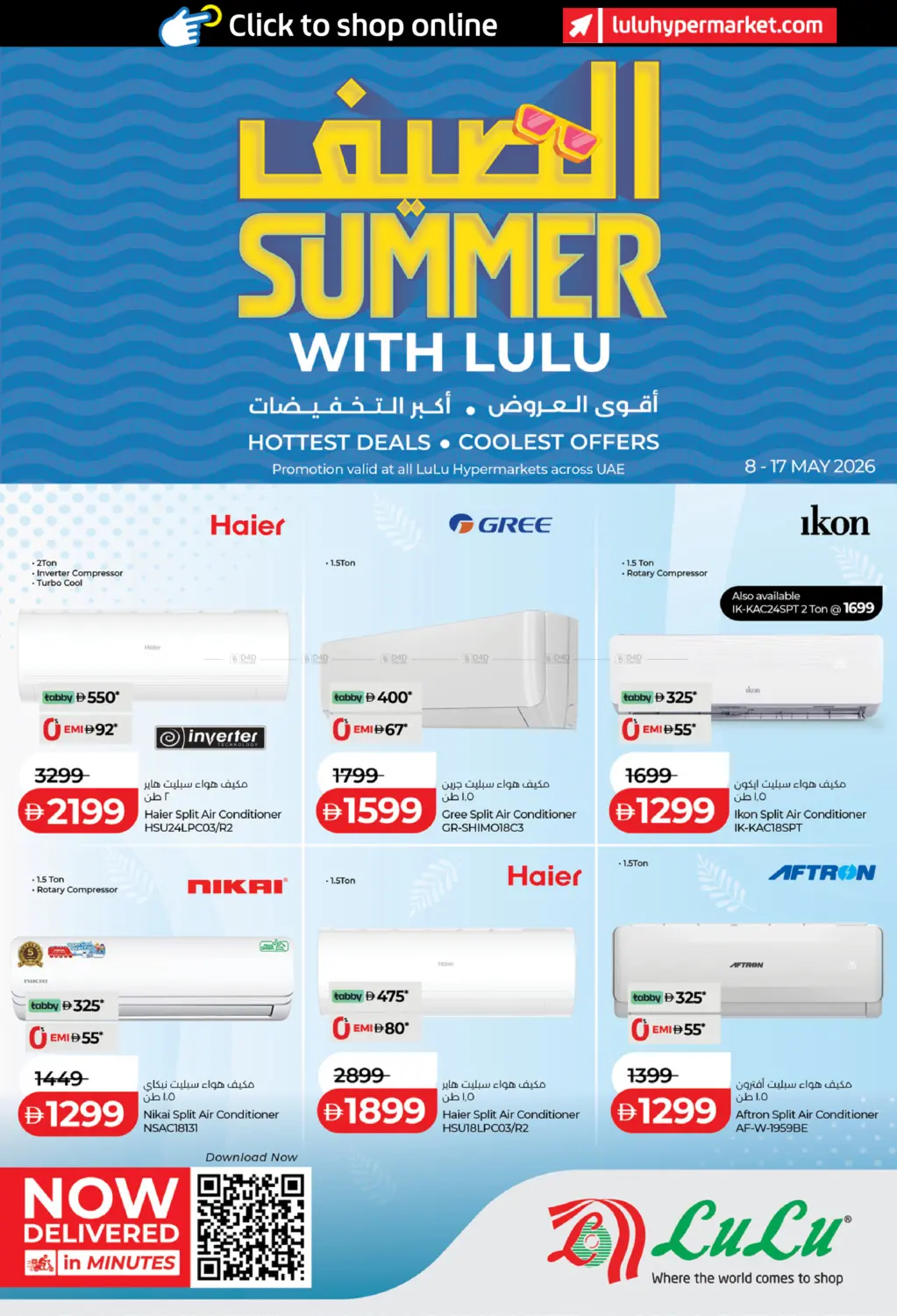 Summer with Lulu in Dubai