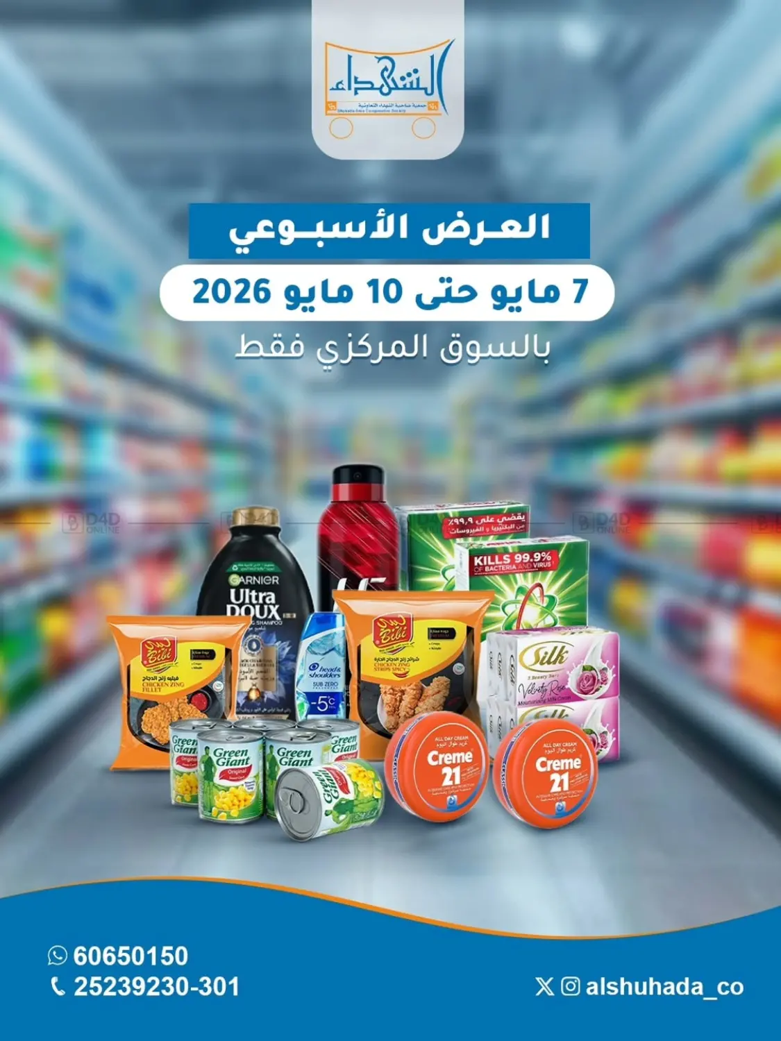 Special Offer in Kuwait City