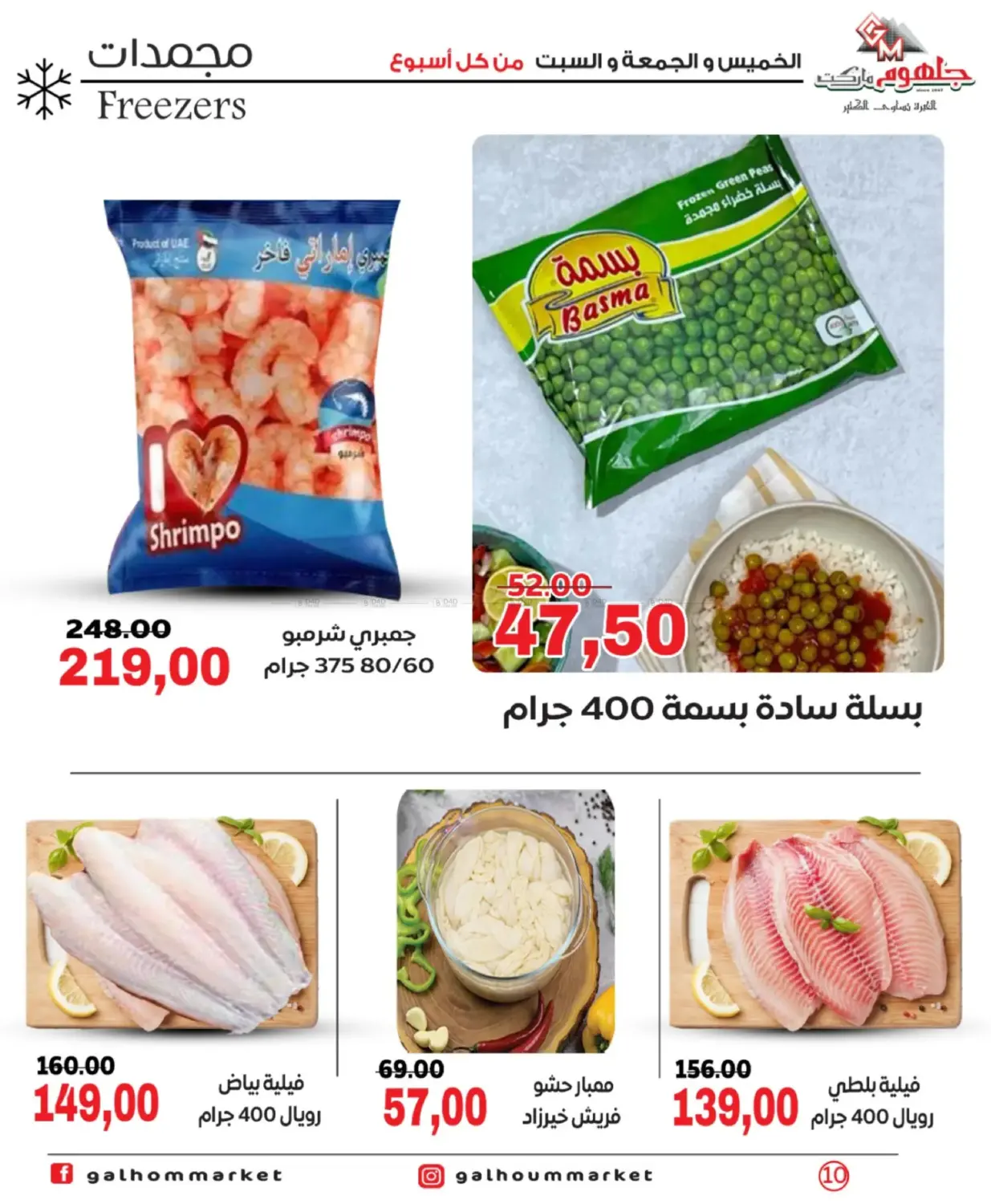 Special Offer in Cairo