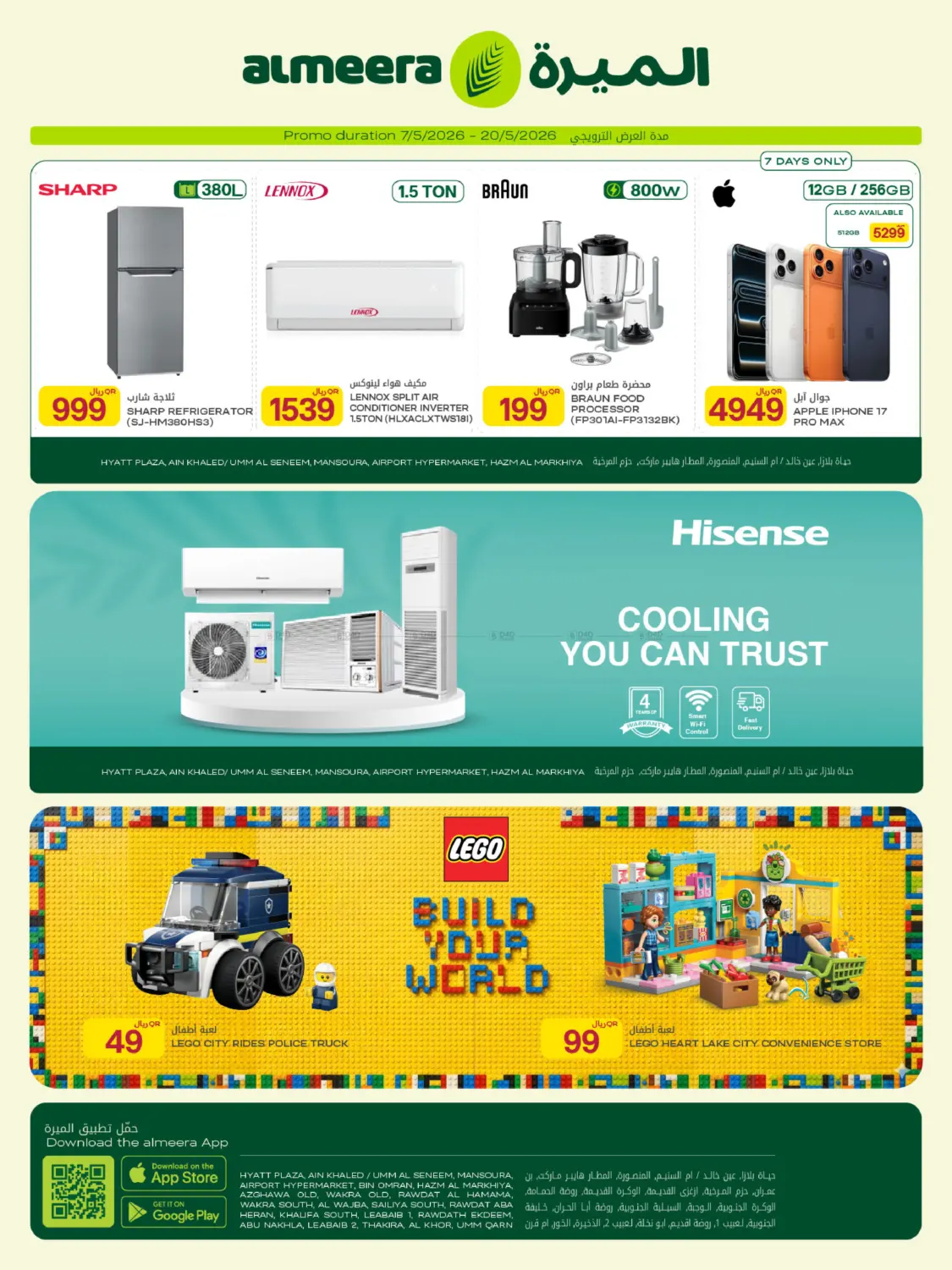 Special offer in Al-Shahaniya