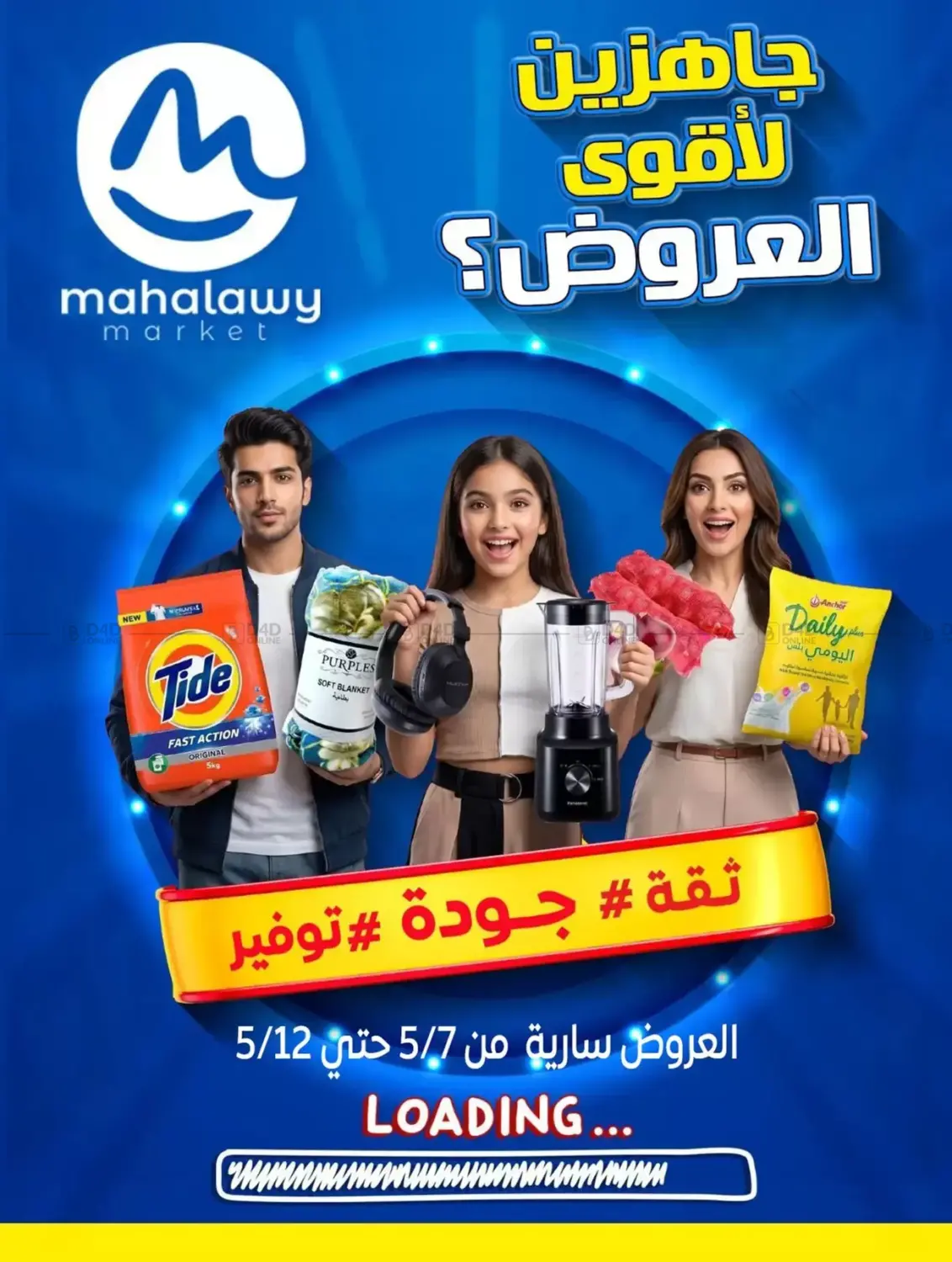Super Deals in Cairo