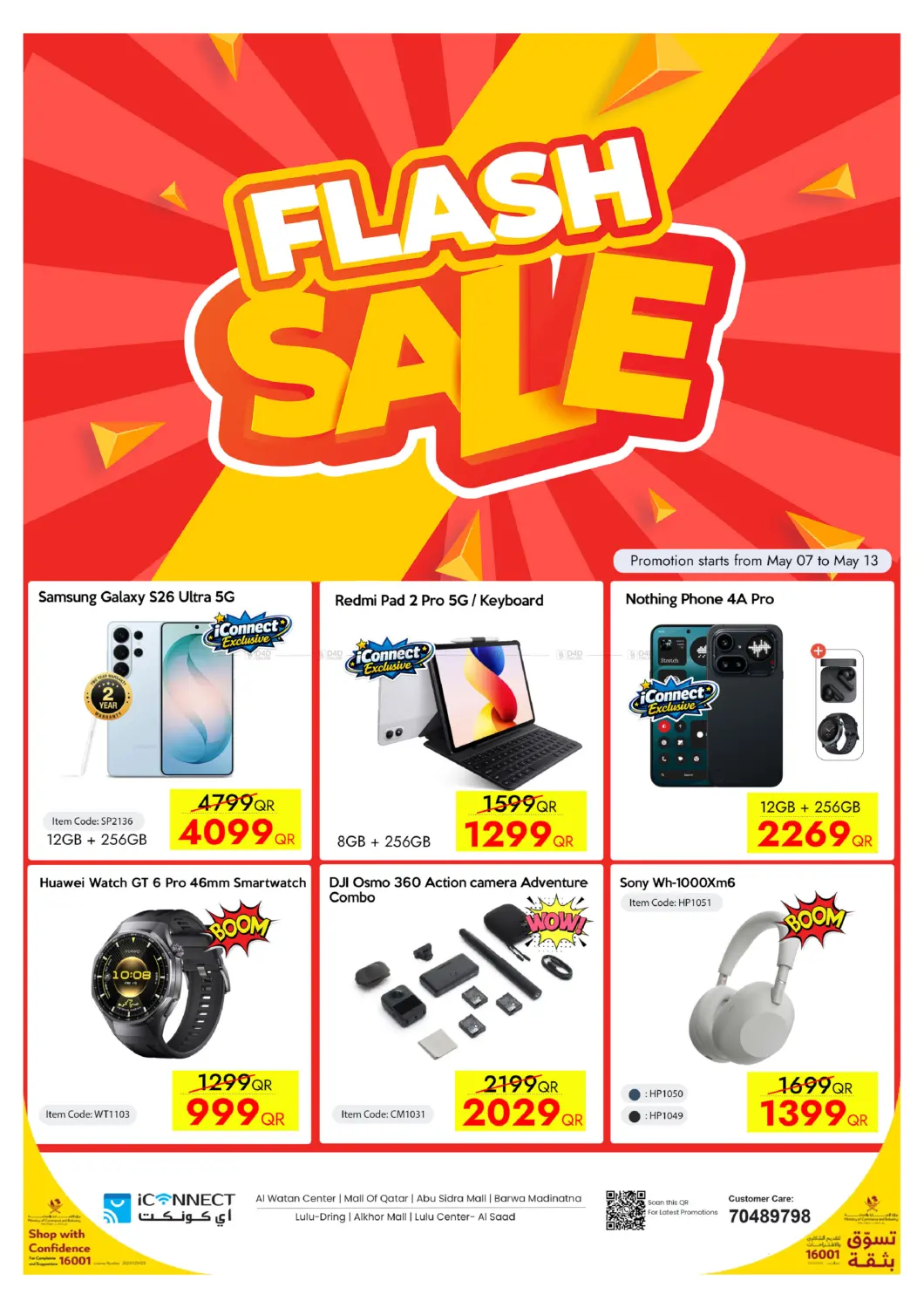 Flash Sale in الخور