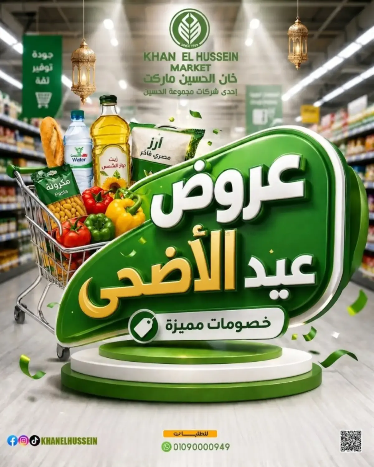 Special Offer in Cairo