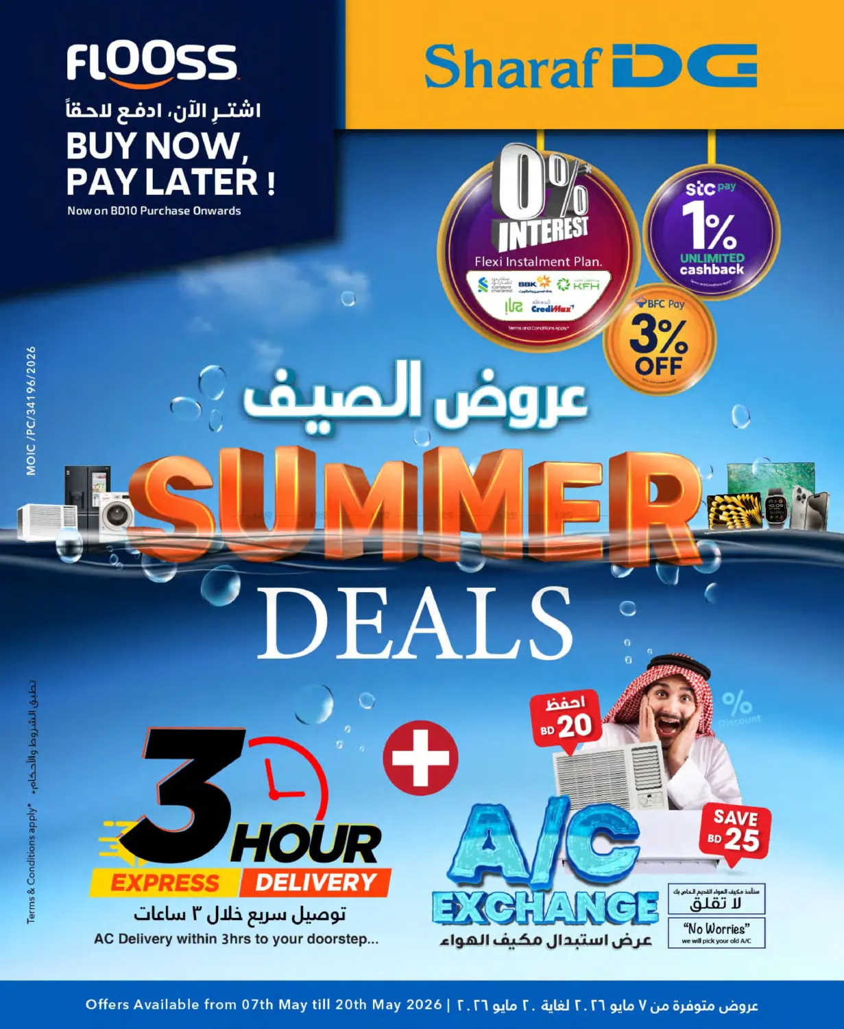 Summer Deals in Bahrain