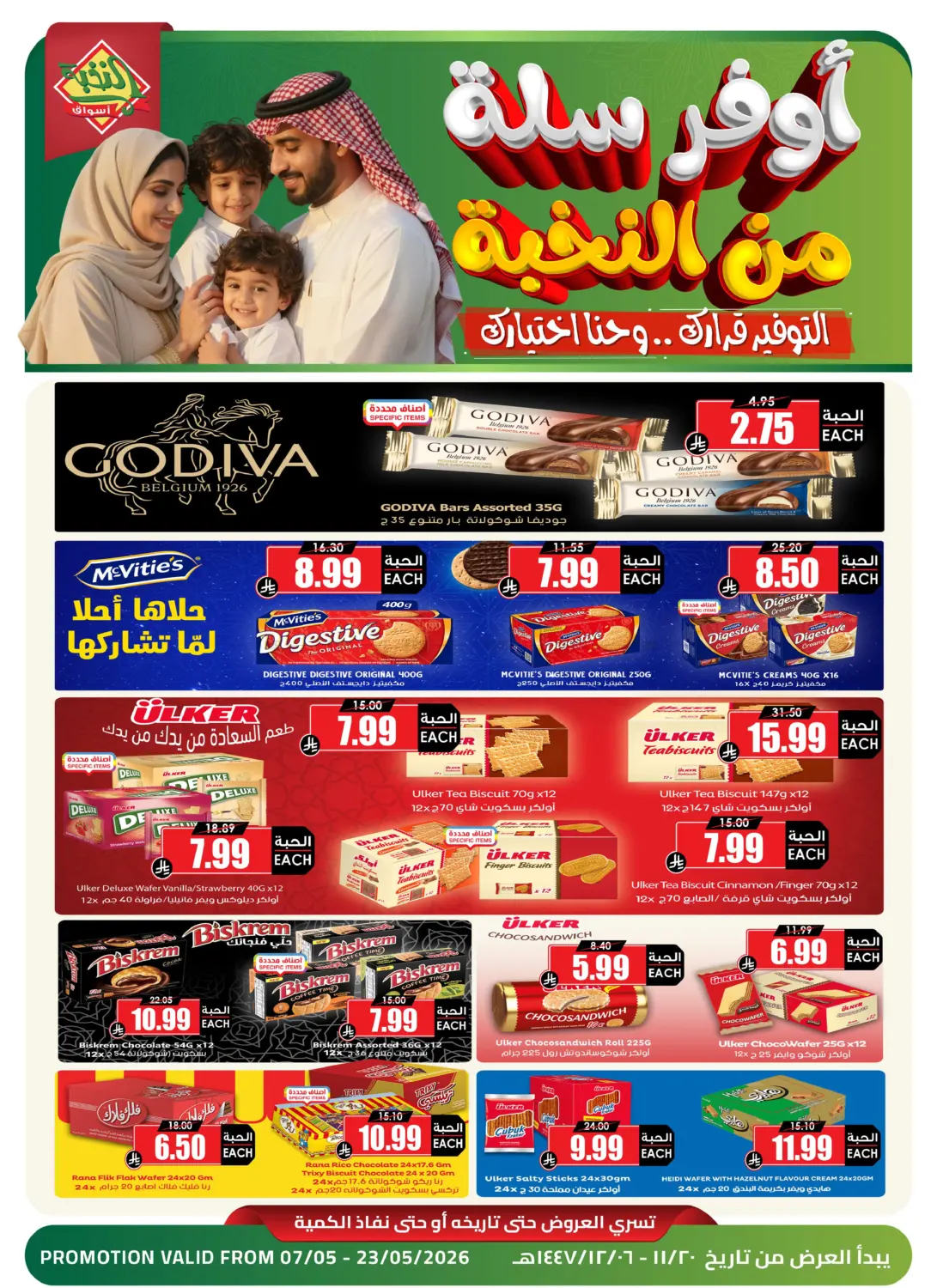 Prime Profit Trolly in Al-Kharj