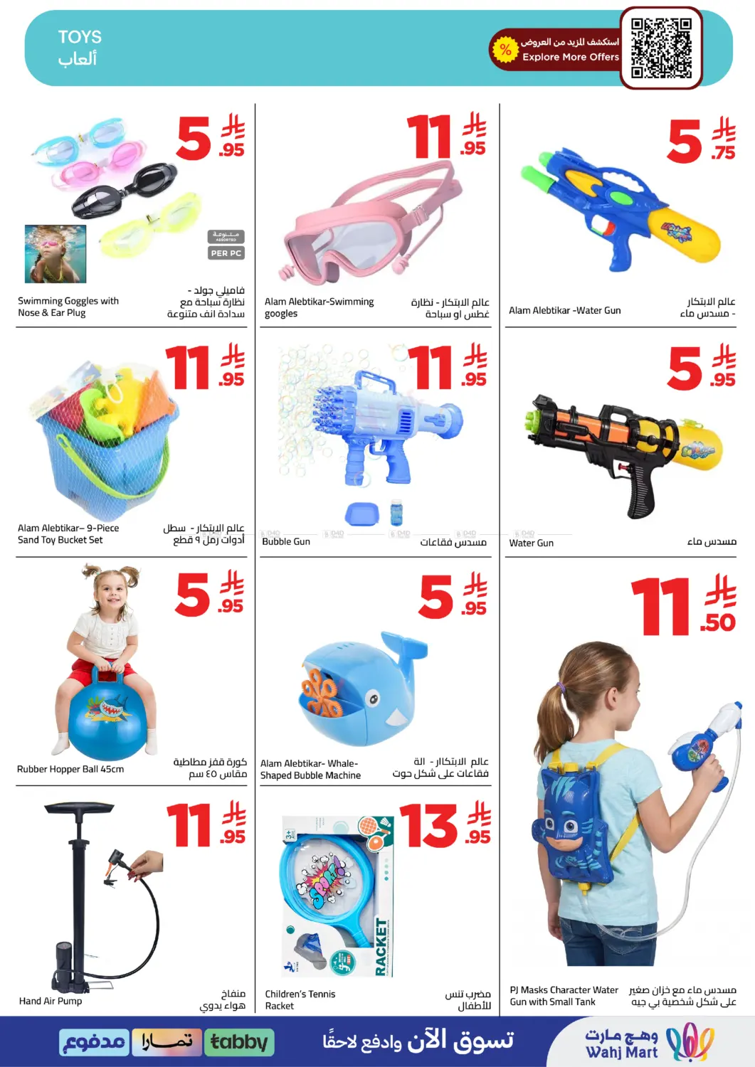 Shop Your Way for Less in Jeddah
