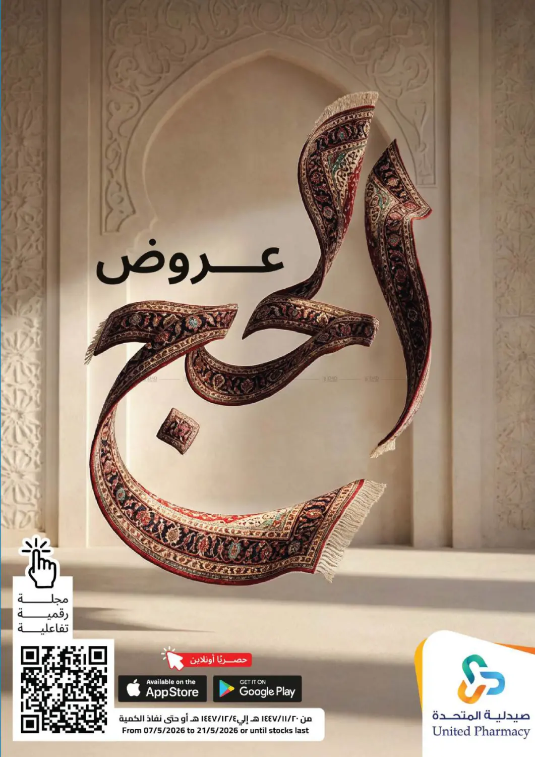 Special Offer in Al Khobar