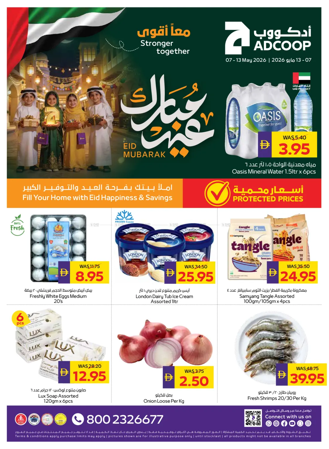 Eid Mubarak Offers in Abu Dhabi