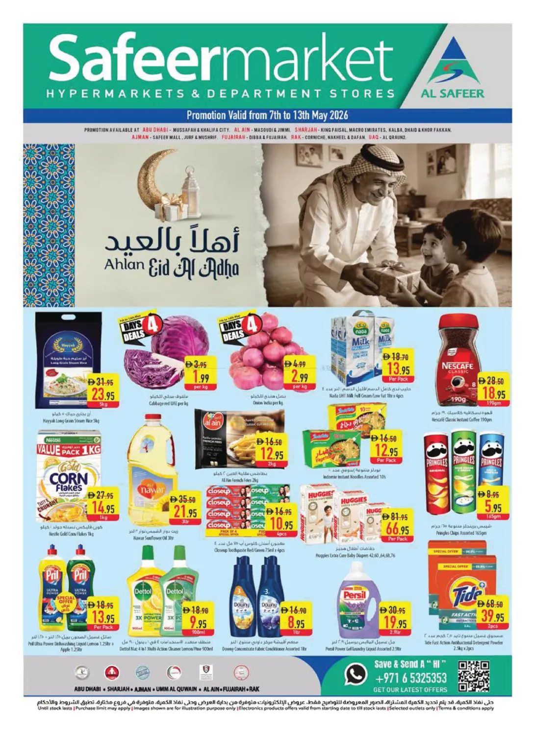 أهلاً بالعيد in دبي