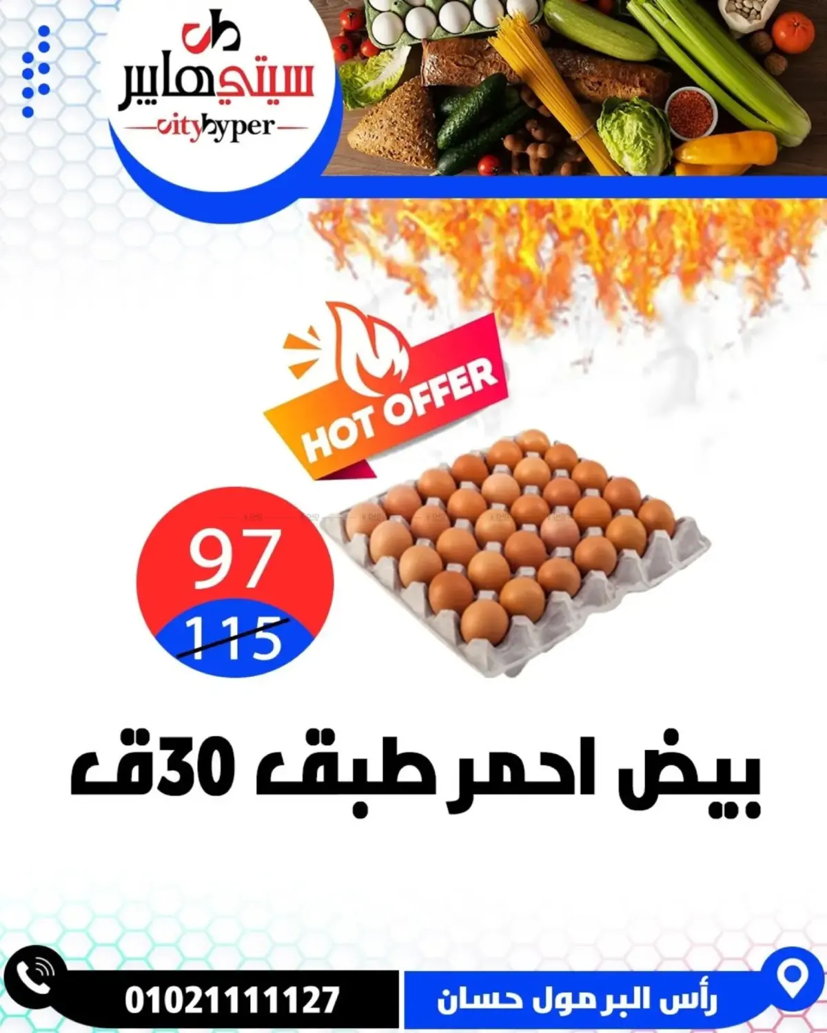 Weekly Offers in Cairo
