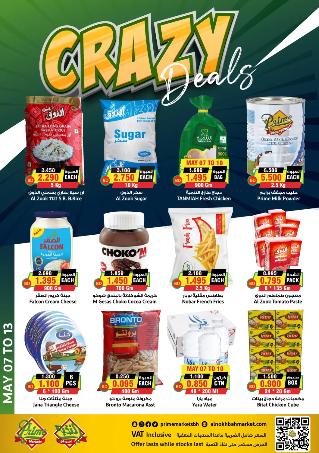 Crazy Deals in Al-Kharj