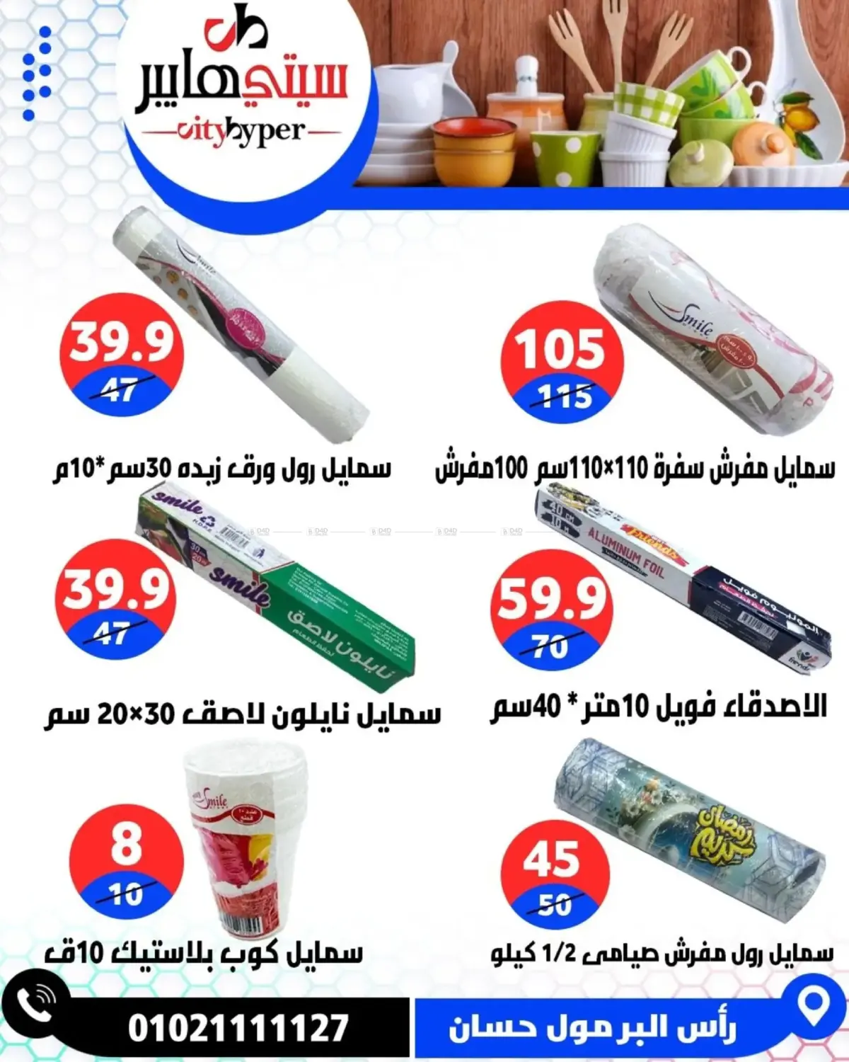 Page 69