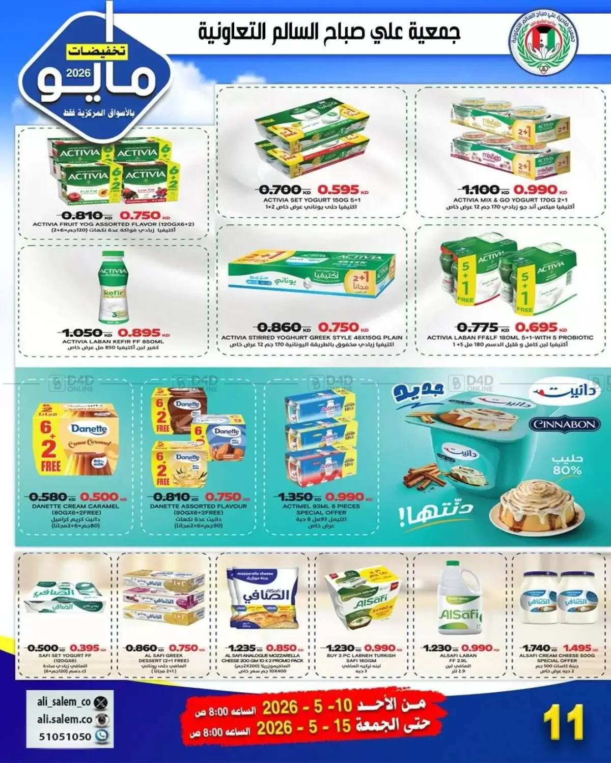 Page 11