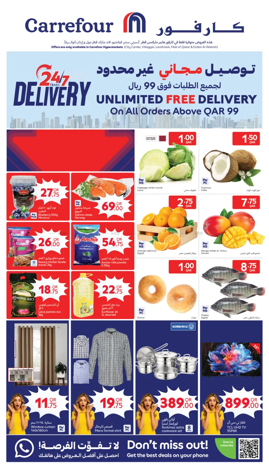 Unlimited Free Delivery in Doha
