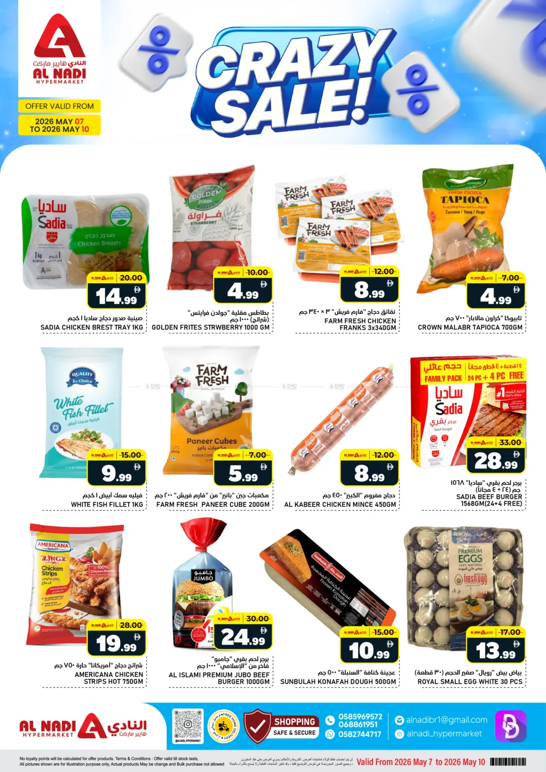 Crazy Sale in Sharjah / Ajman