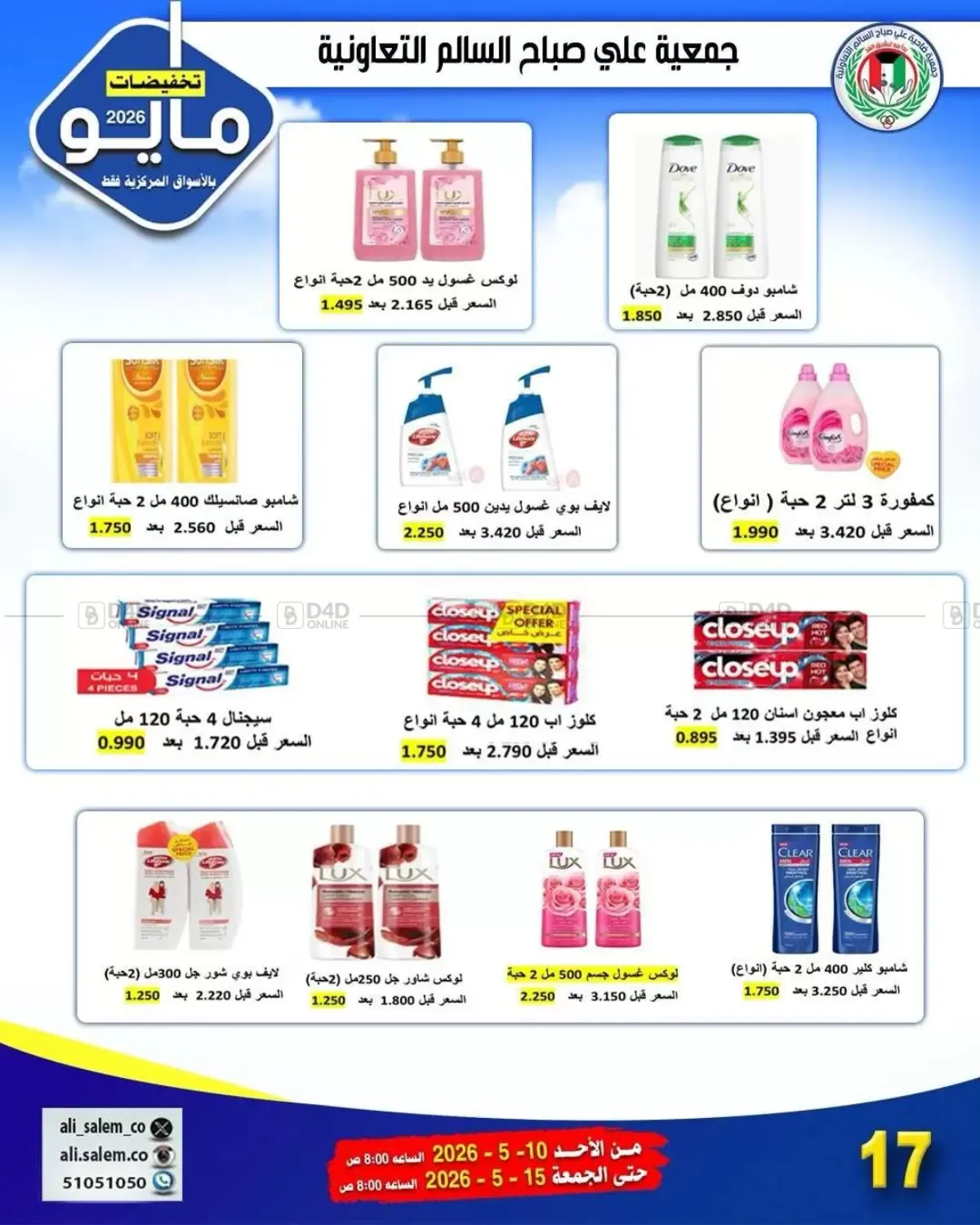 Page 17