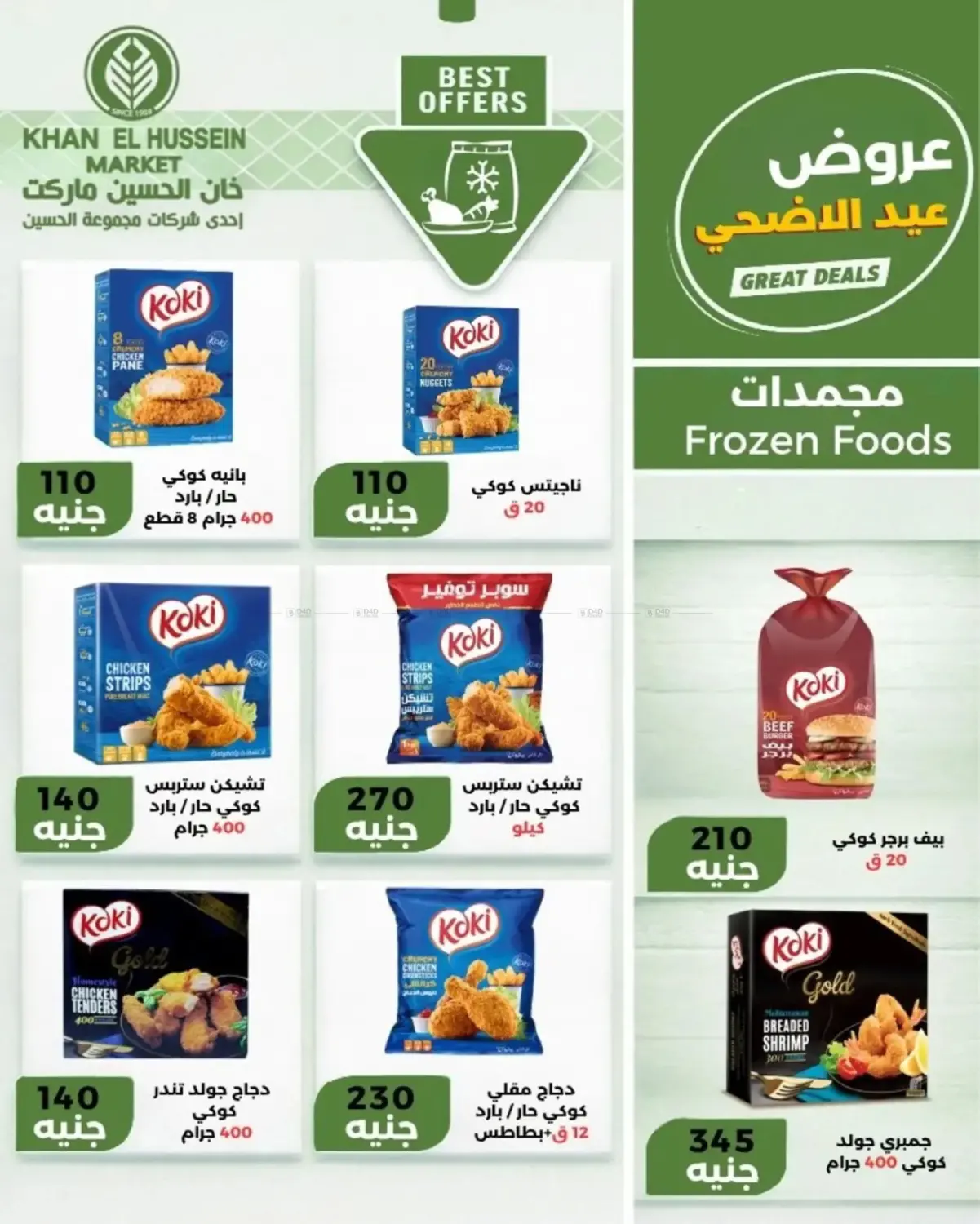Special Offer in Cairo