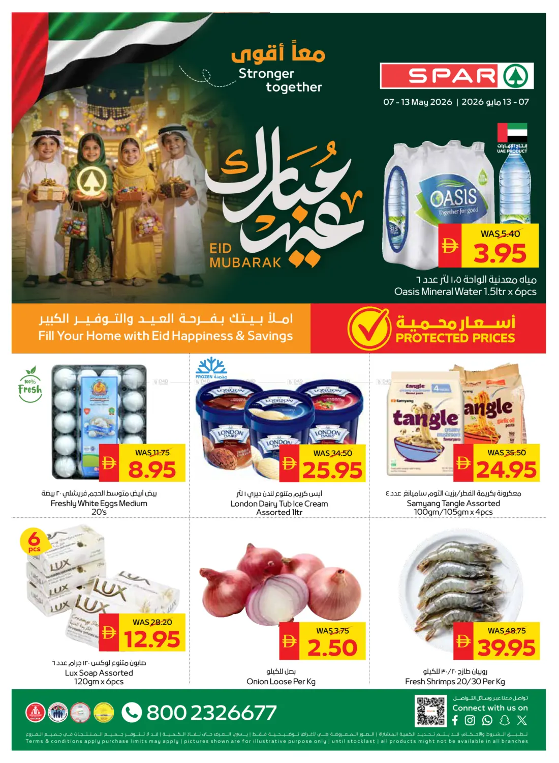 Eid Mubarak Offers in Abu Dhabi