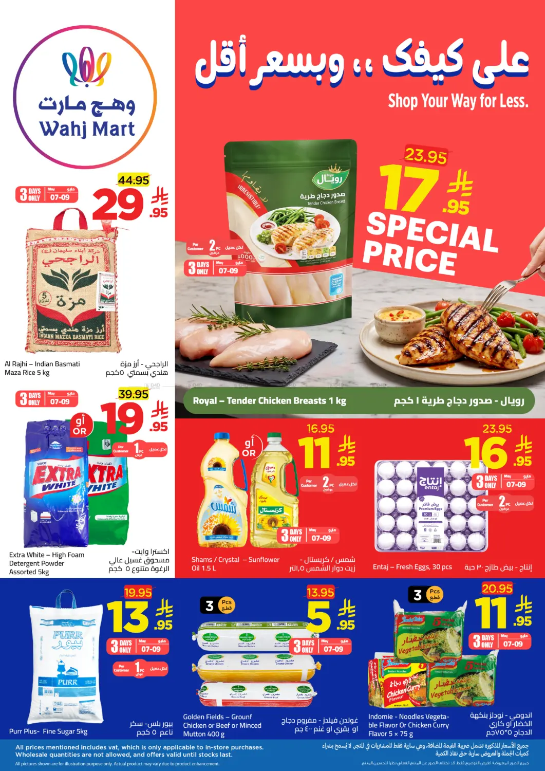Shop Your Way for Less in Jeddah