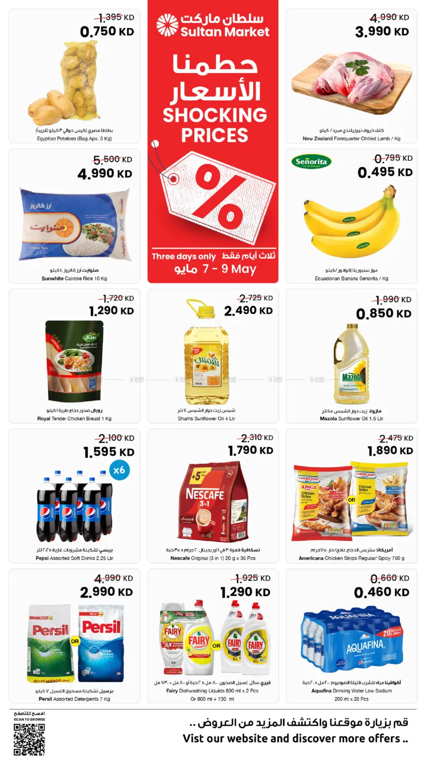 Shocking prices in Kuwait City