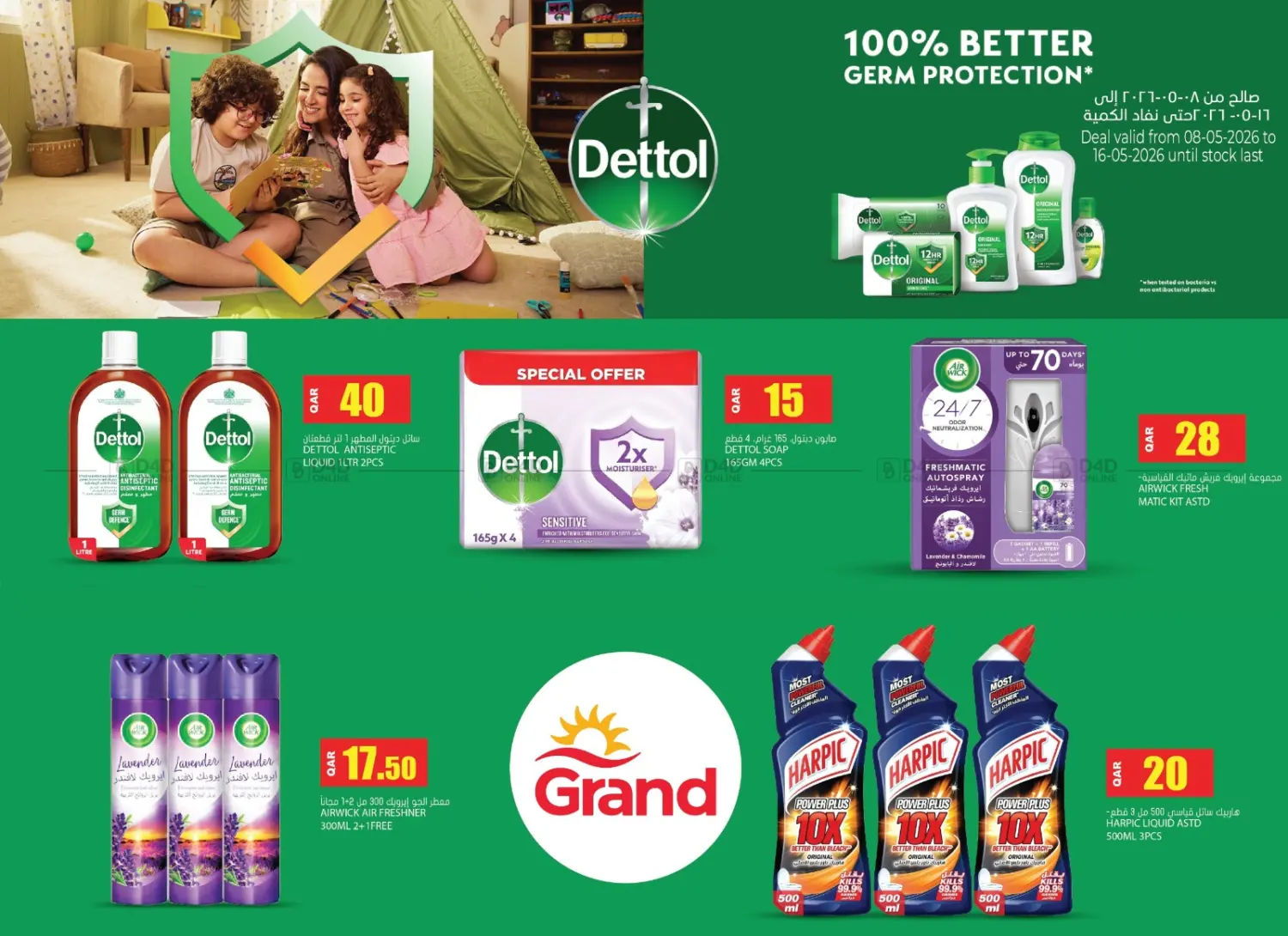 Special Offer in Al-Shahaniya