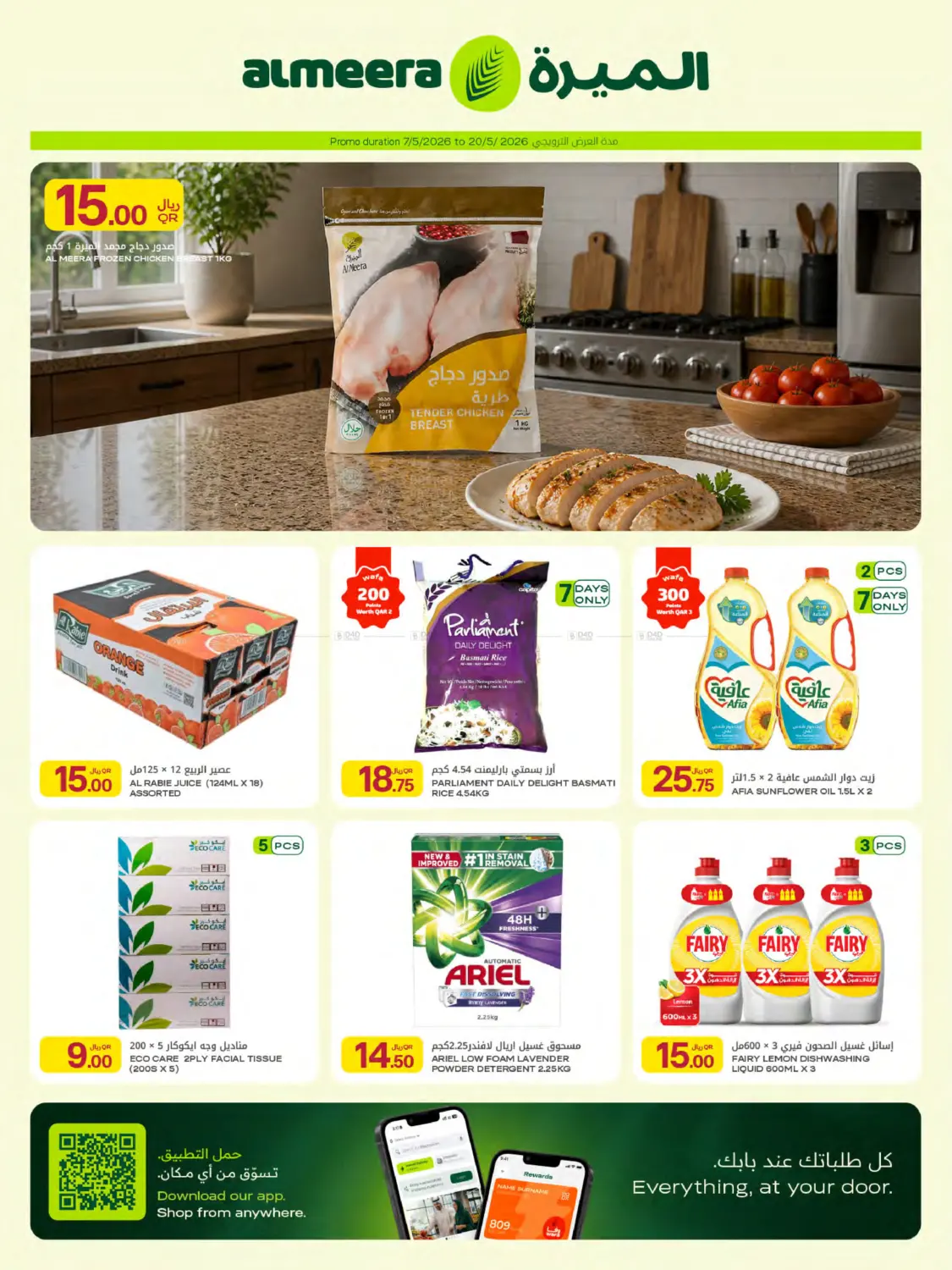 Special Offer in Al-Shahaniya