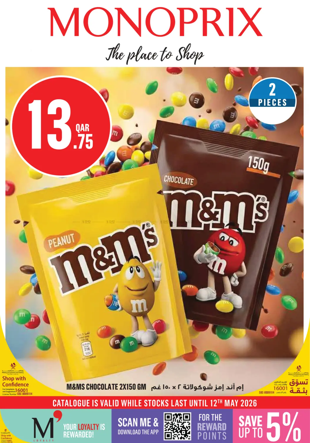 Monoprix Weekend Specials! in Al Shamal