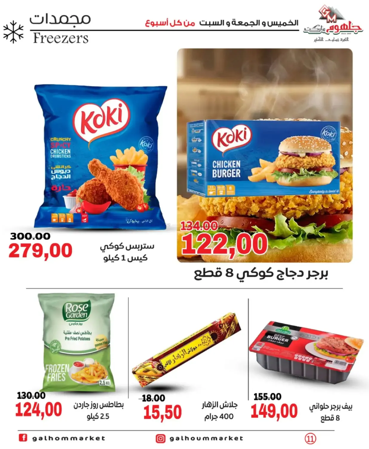 Special Offer in Cairo
