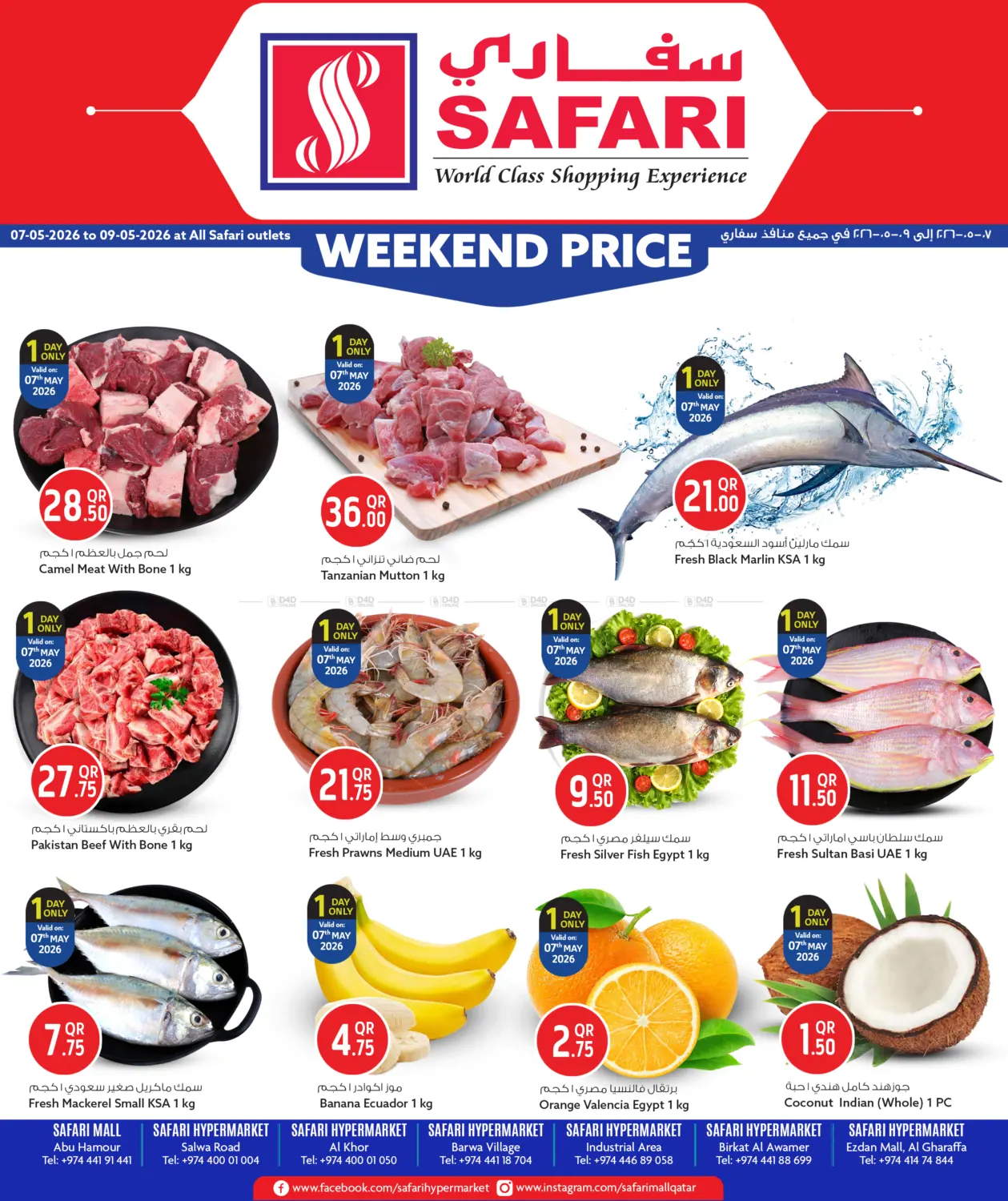 Weekend Price in Al Khor