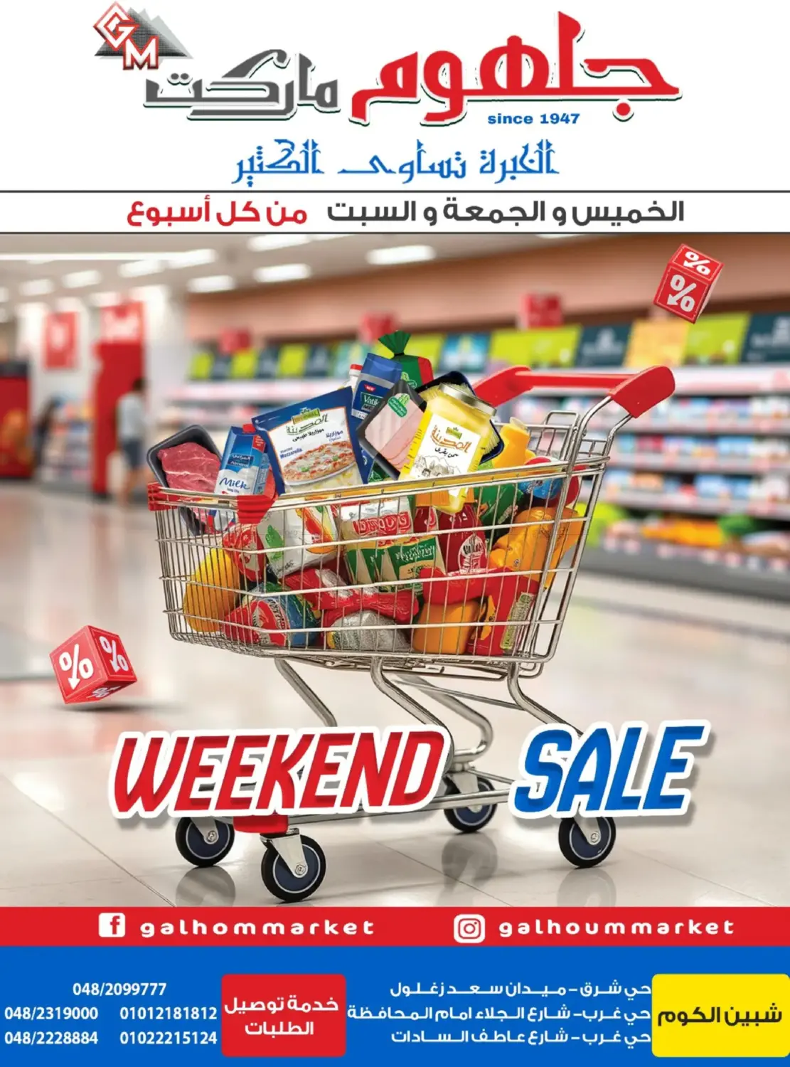 Special Offer in Cairo