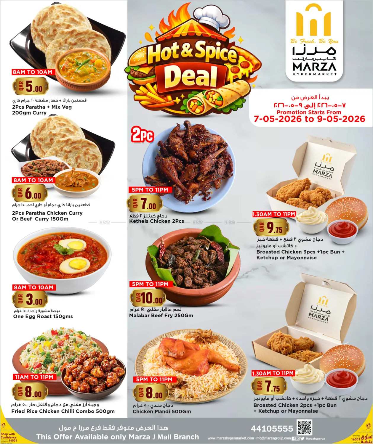 Hot & Spice Deal in Al Khor